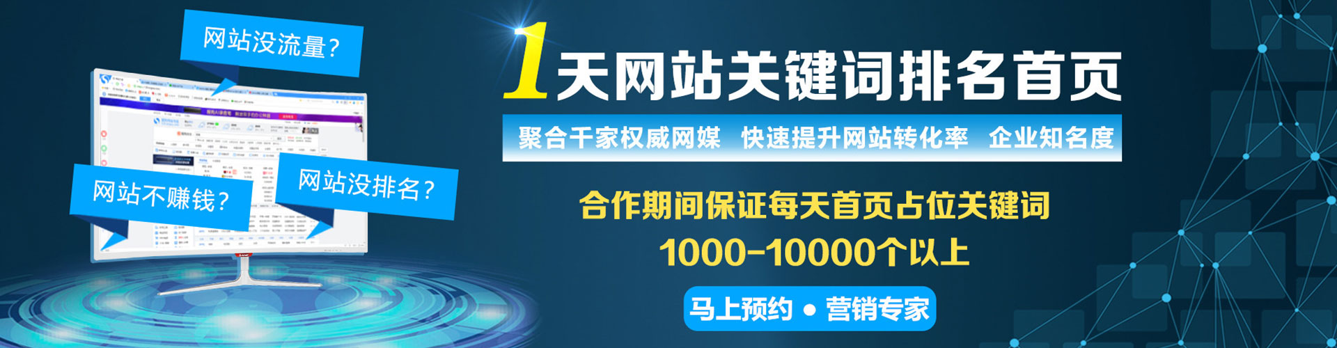突泉百度运营推广